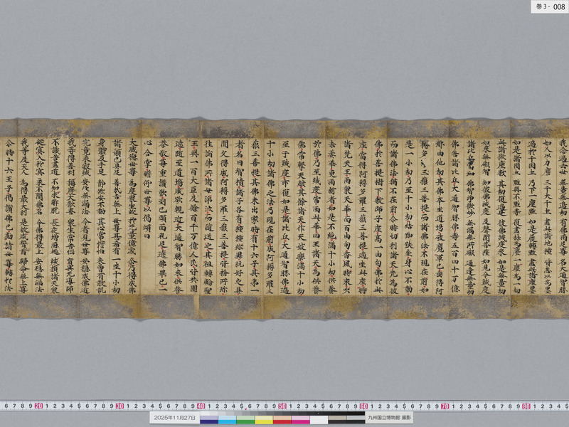 画像番号：119233　2025/11/27　巻3-本紙08