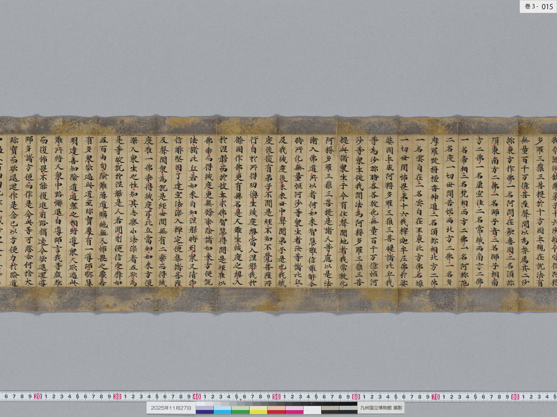 画像番号：119240　2025/11/27　巻3-本紙15