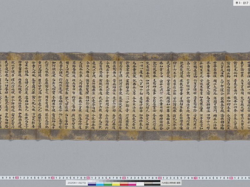 画像番号：119242　2025/11/27　巻3-本紙17