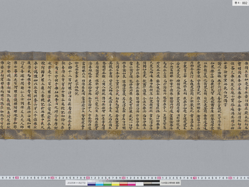 画像番号：119246　2025/11/27　巻4-本紙02