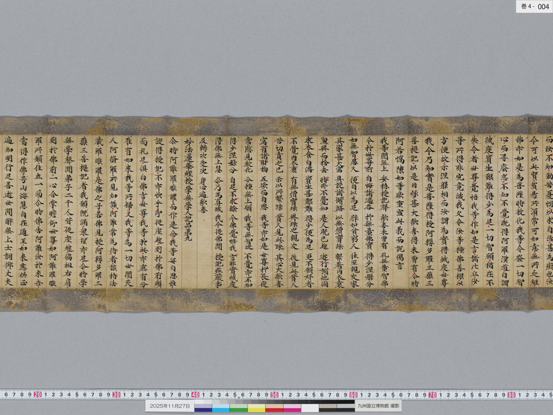 画像番号：119248　2025/11/27　巻4-本紙04