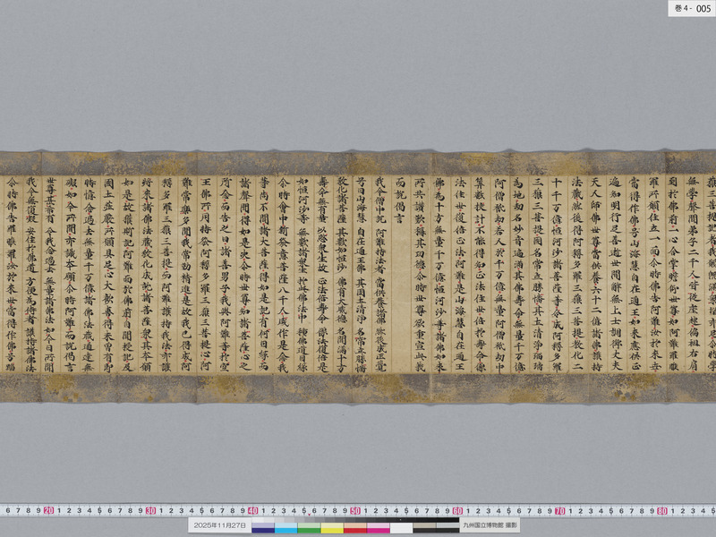 画像番号：119249　2025/11/27　巻4-本紙05