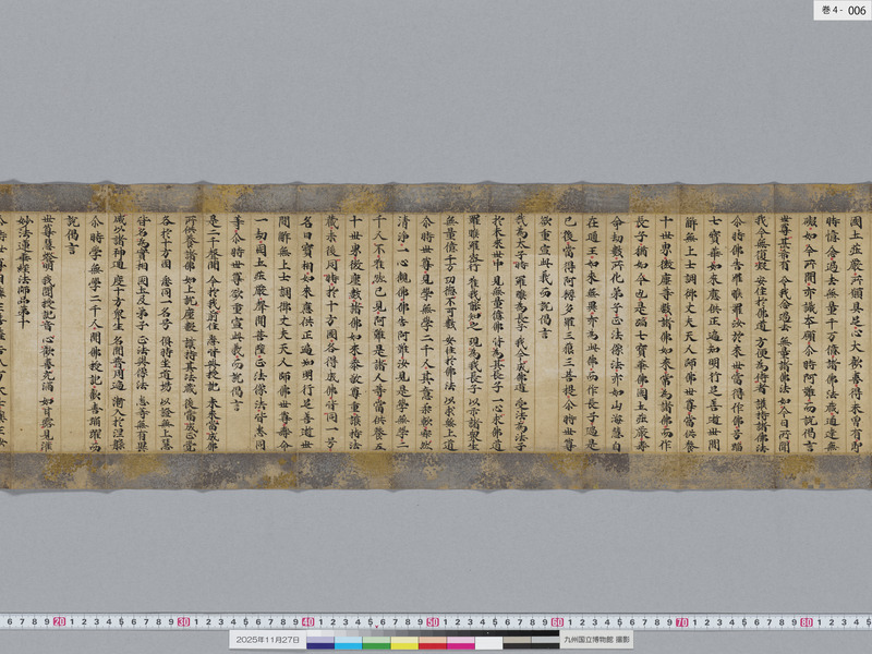 画像番号：119250　2025/11/27　巻4-本紙06