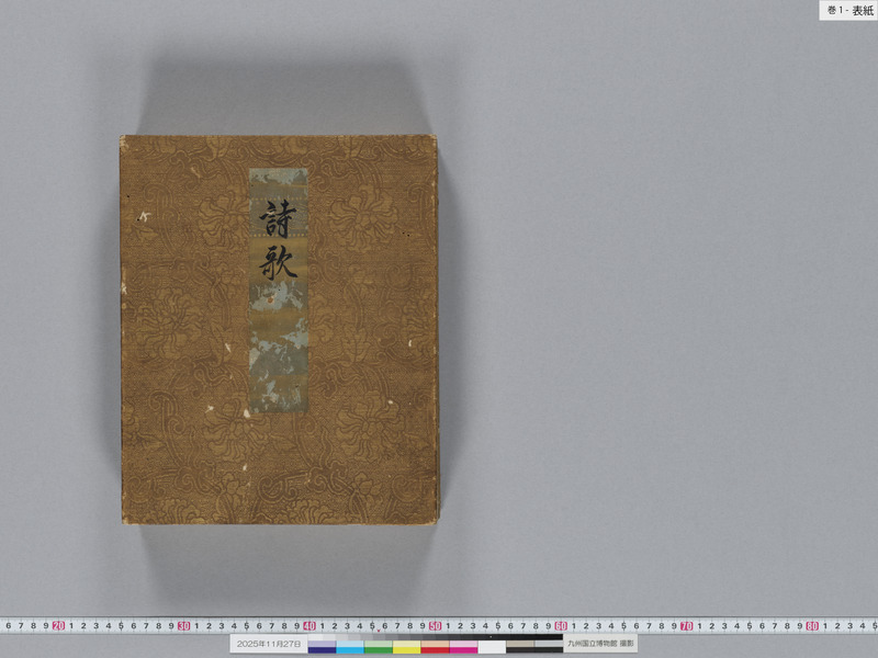 画像番号：119261　2025/11/27　巻1-表紙