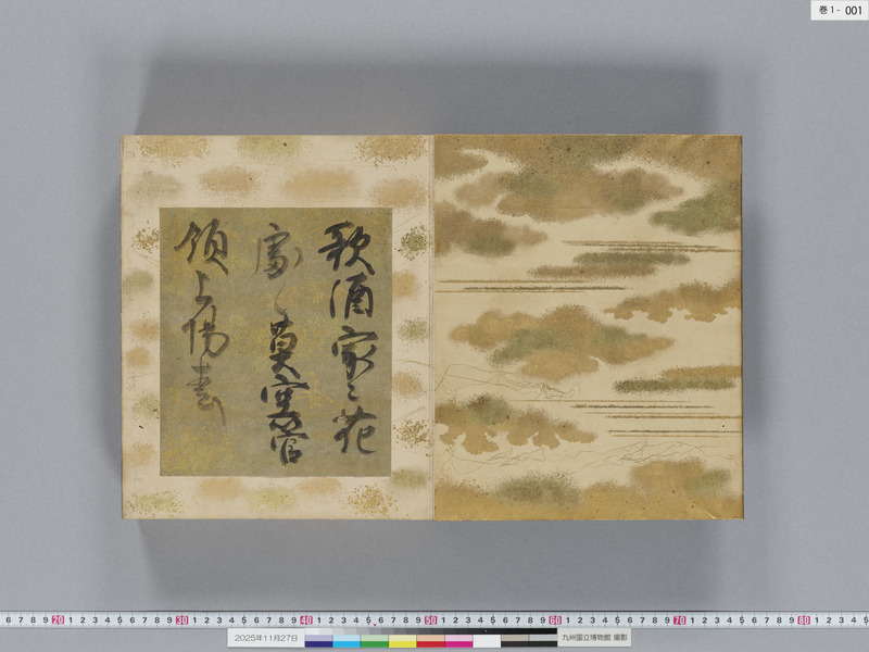 画像番号：119262　2025/11/27　巻1-本紙01