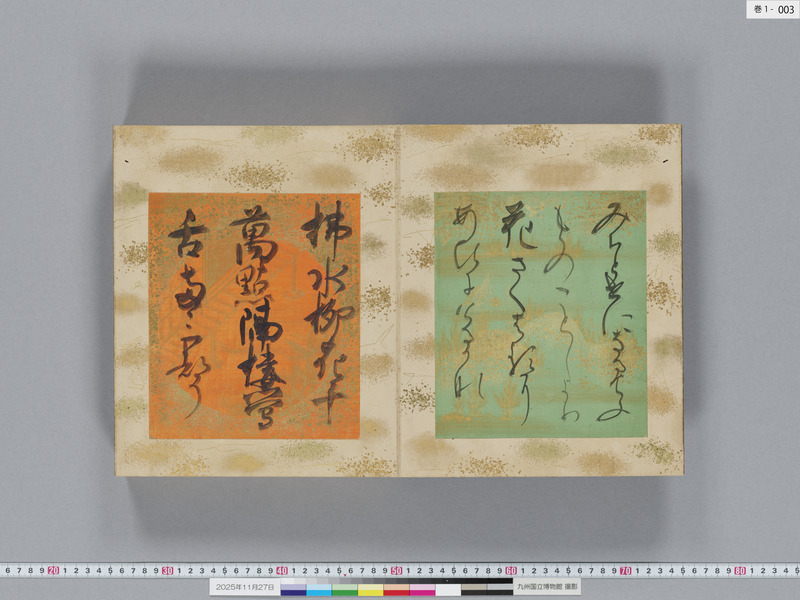 画像番号：119264　2025/11/27　巻1-本紙03