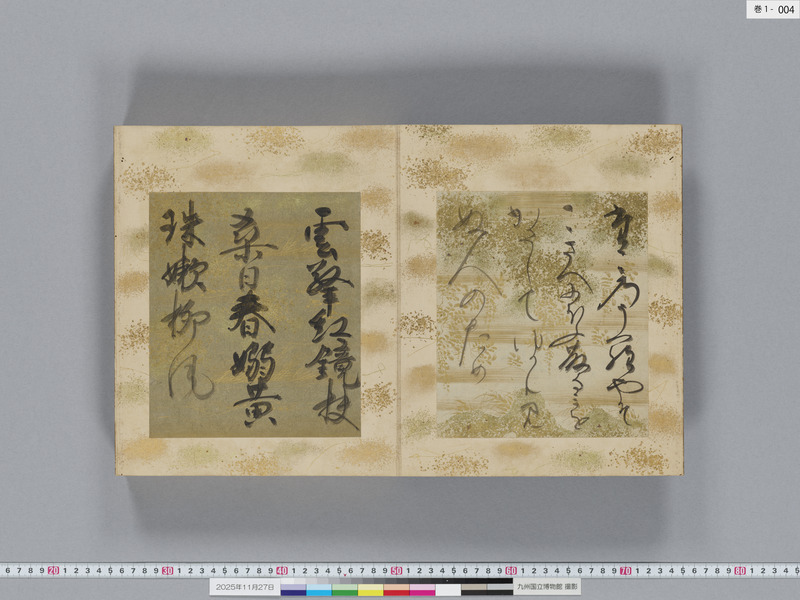 画像番号：119265　2025/11/27　巻1-本紙04