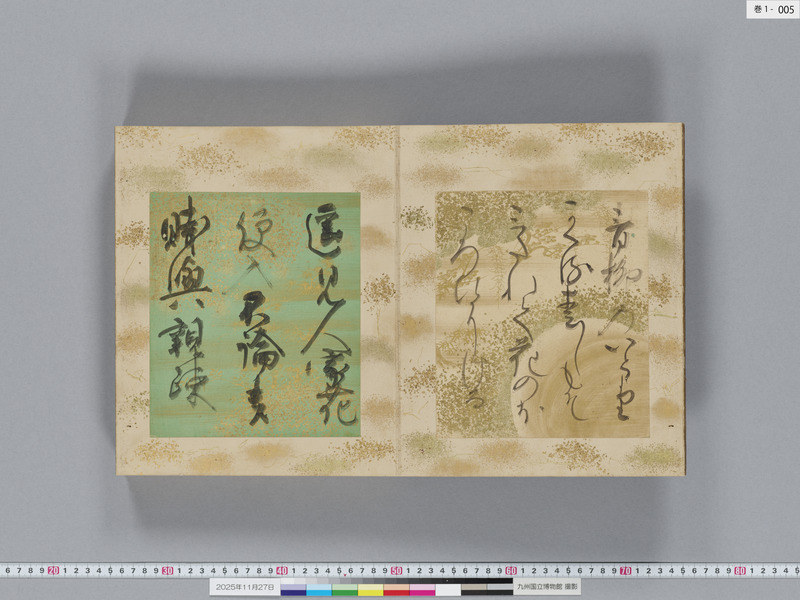 画像番号：119266　2025/11/27　巻1-本紙05