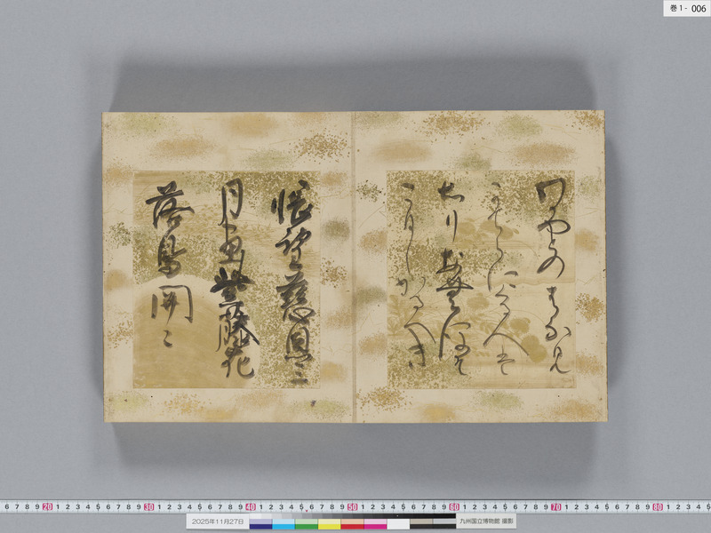 画像番号：119267　2025/11/27　巻1-本紙06