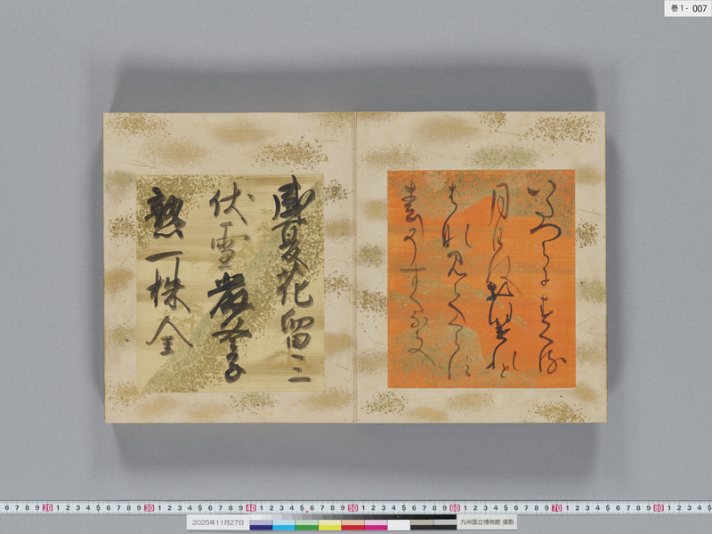 画像番号：119268　2025/11/27　巻1-本紙07