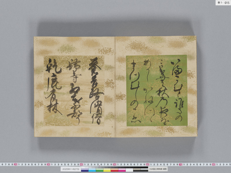 画像番号：119276　2025/11/27　巻1-本紙15