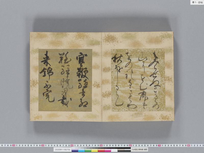 画像番号：119277　2025/11/27　巻1-本紙16