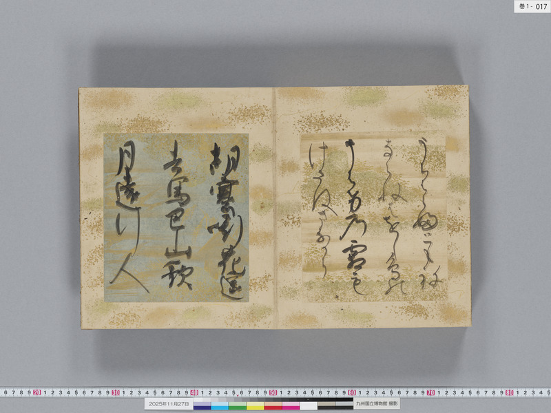 画像番号：119278　2025/11/27　巻1-本紙17