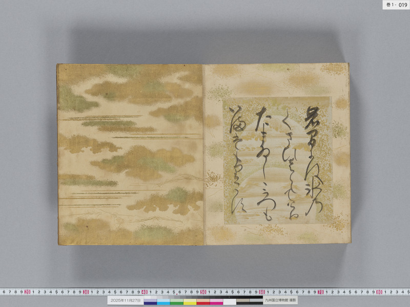 画像番号：119280　2025/11/27　巻1-本紙19