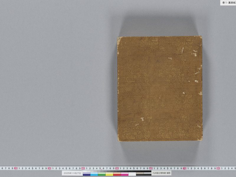 画像番号：119281　2025/11/27　巻1-裏表紙