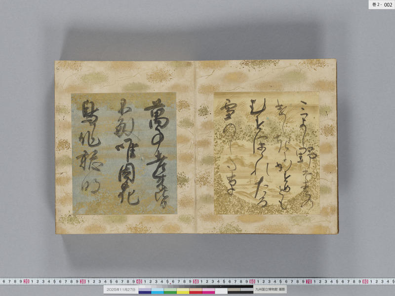 画像番号：119284　2025/11/27　巻2-本紙02