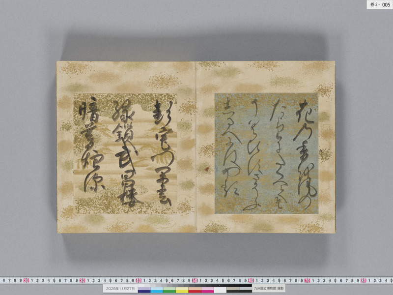 画像番号：119287　2025/11/27　巻2-本紙05