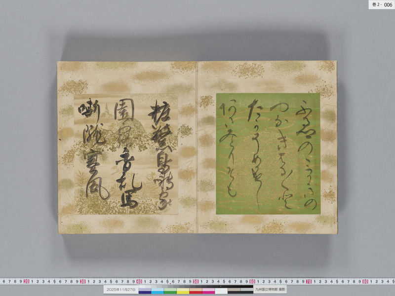 画像番号：119288　2025/11/27　巻2-本紙06