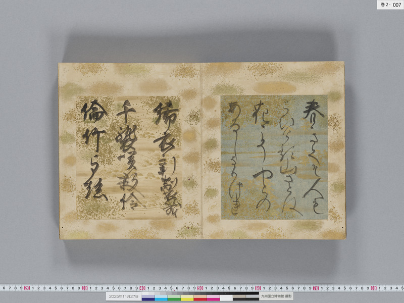 画像番号：119289　2025/11/27　巻2-本紙07