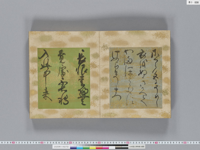 画像番号：119290　2025/11/27　巻2-本紙08