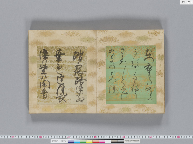 画像番号：119293　2025/11/27　巻2-本紙11