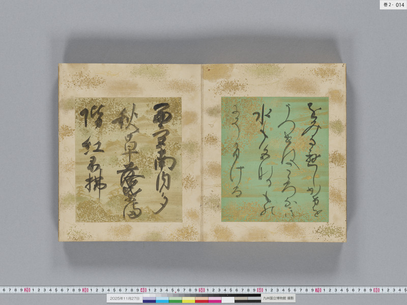 画像番号：119296　2025/11/27　巻2-本紙14