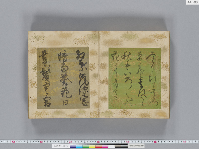 画像番号：119297　2025/11/27　巻2-本紙15