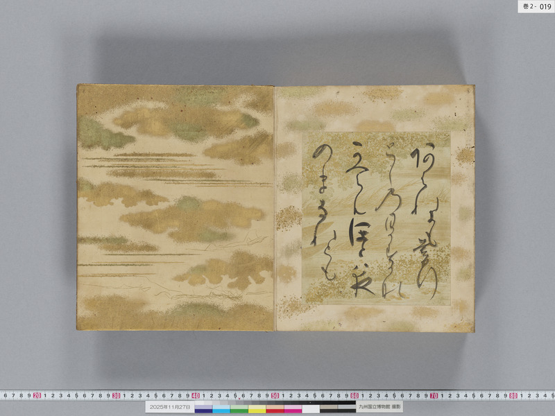 画像番号：119301　2025/11/27　巻2-本紙19