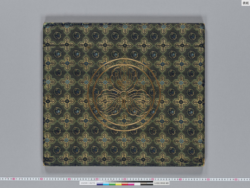 画像番号：119303　2025/11/27　表紙