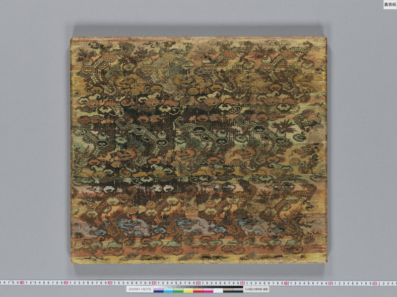 画像番号：119338　2025/11/27　裏表紙