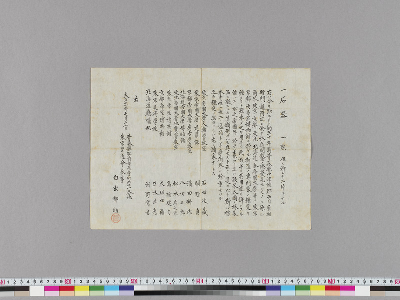 画像番号：122724　2026/03/25　付属資料2