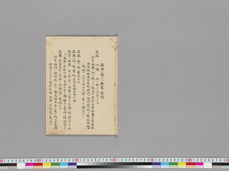 画像番号：122730　2026/03/25　付属資料5-1