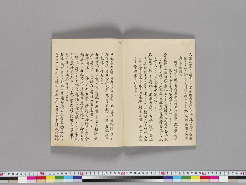 画像番号：122731　2026/03/25　付属資料5-2