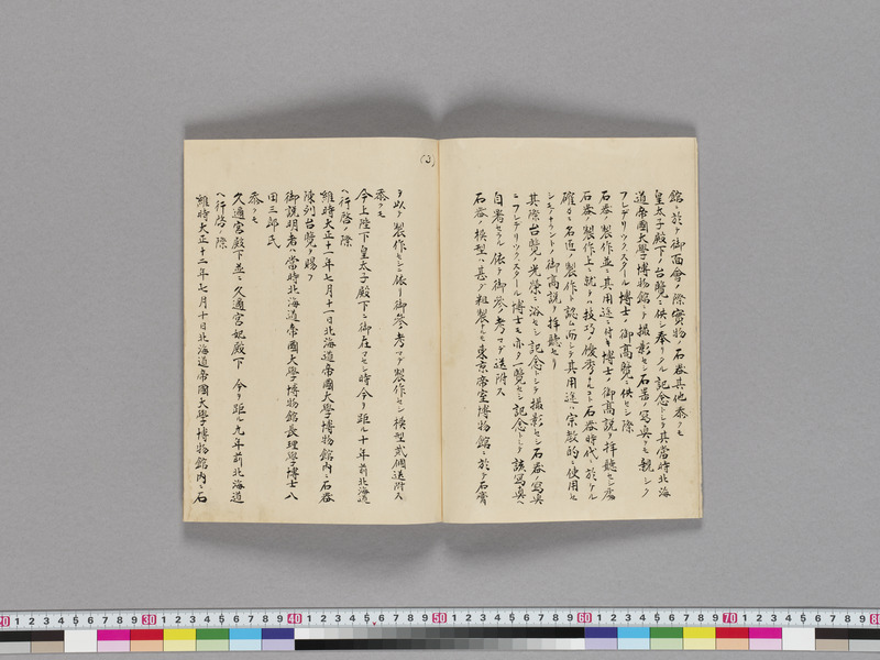 画像番号：122732　2026/03/25　付属資料5-3