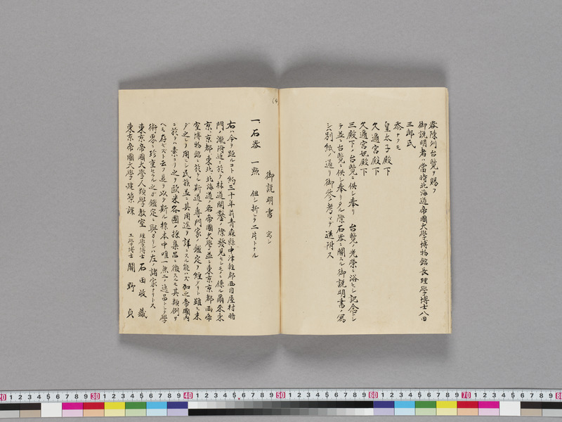 画像番号：122733　2026/03/25　付属資料5-4
