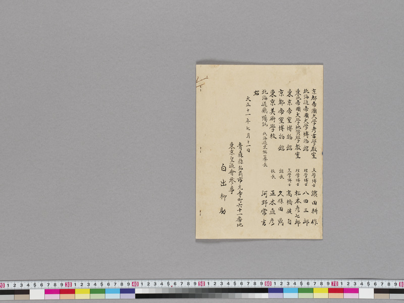 画像番号：122734　2026/03/25　付属資料5-5