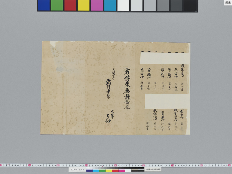 画像番号：124137　2026/07/28　極書