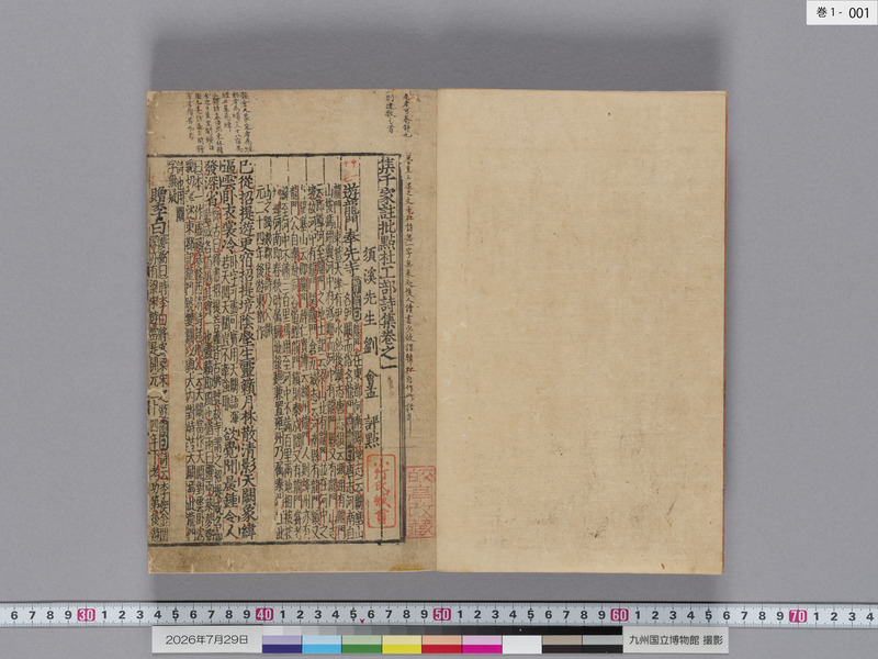 画像番号：124284　2026/07/29　巻1-本紙01