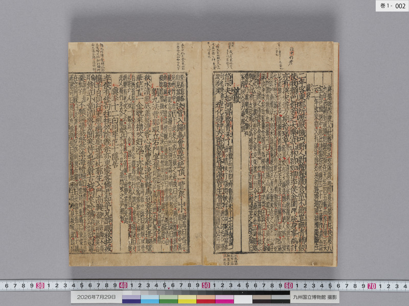 画像番号：124285　2026/07/29　巻1-本紙02