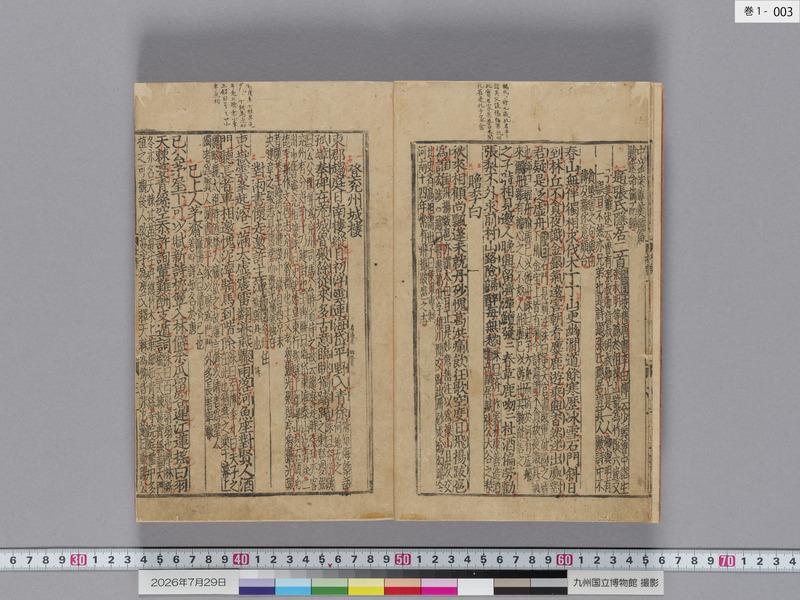 画像番号：124286　2026/07/29　巻1-本紙03