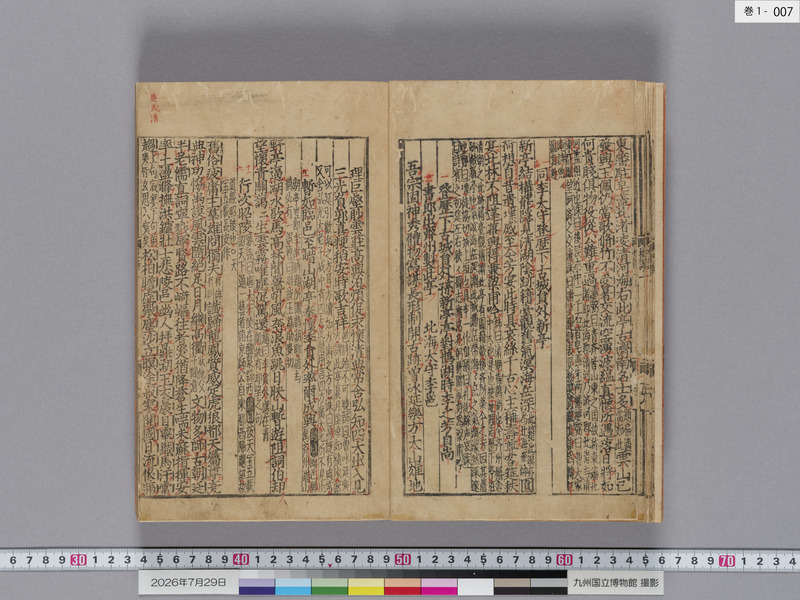 画像番号：124290　2026/07/29　巻1-本紙07