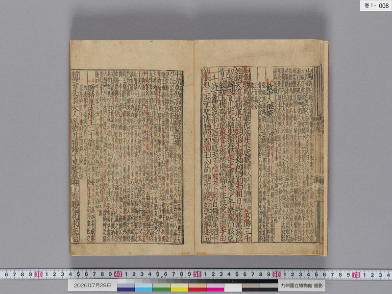 画像番号：124291　2026/07/29　巻1-本紙08