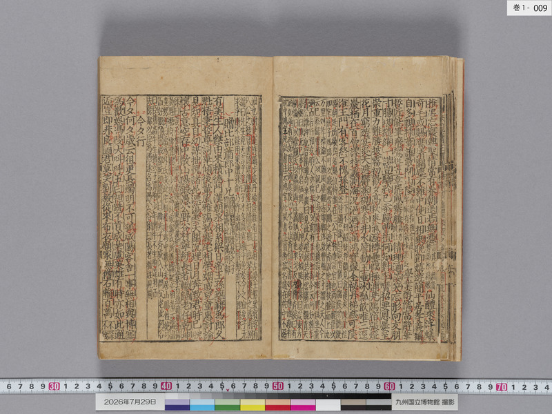 画像番号：124292　2026/07/29　巻1-本紙09