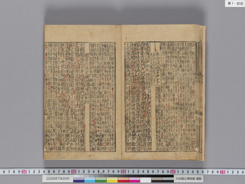 画像番号：124293　2026/07/29　巻1-本紙10