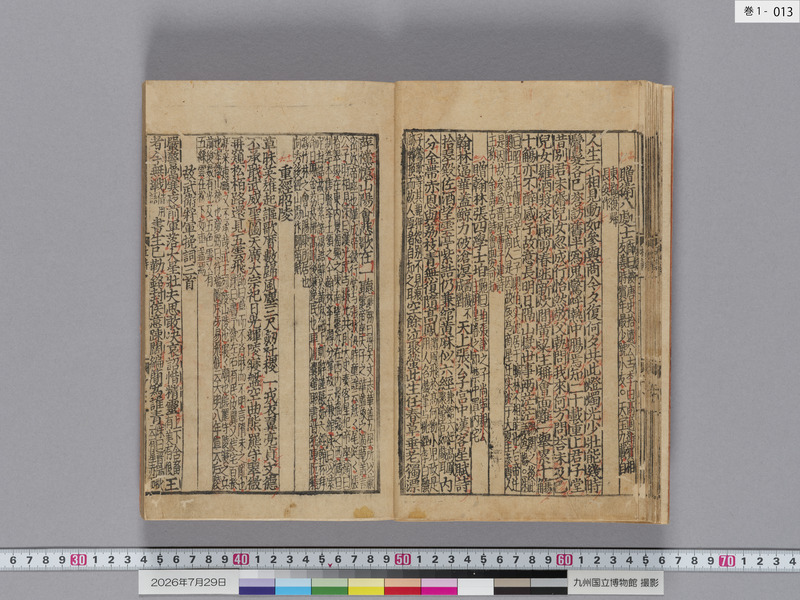 画像番号：124296　2026/07/29　巻1-本紙13