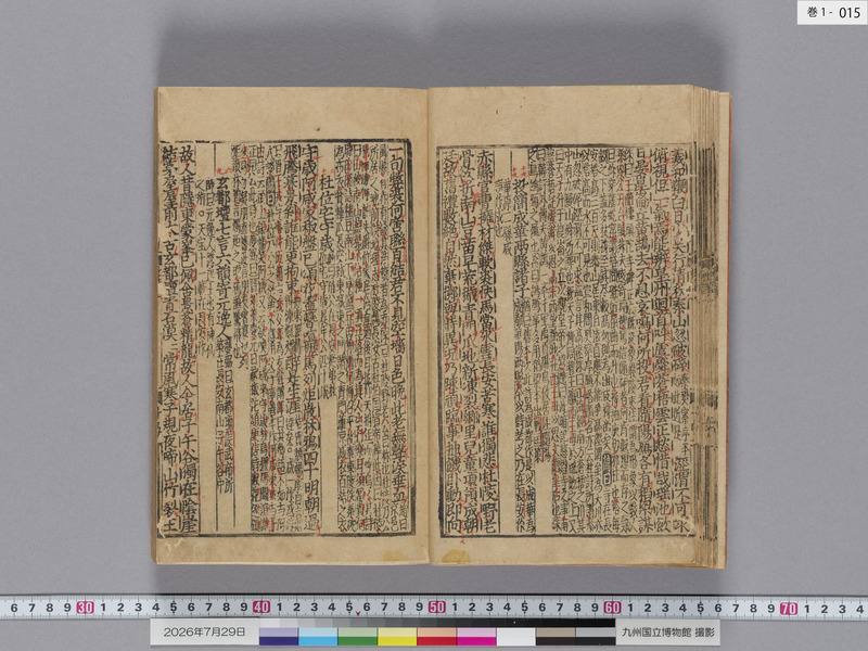画像番号：124298　2026/07/29　巻1-本紙15