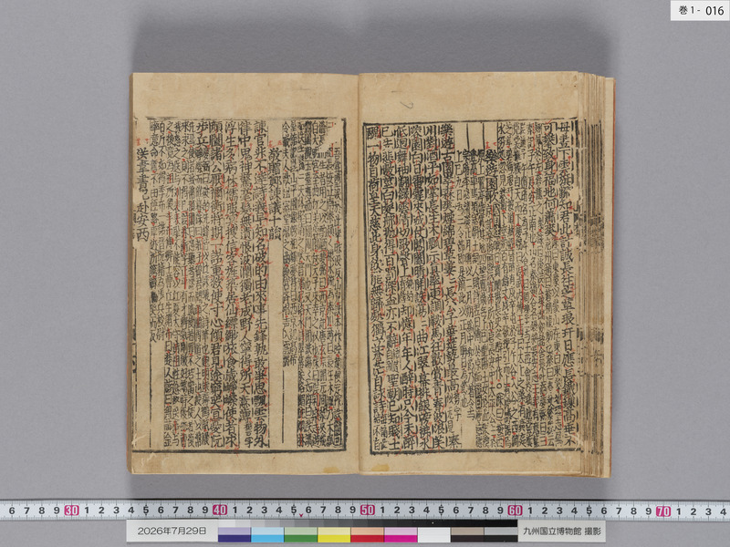 画像番号：124299　2026/07/29　巻1-本紙16