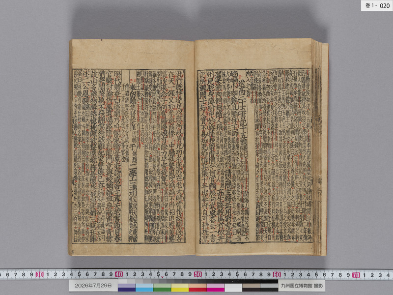 画像番号：124303　2026/07/29　巻1-本紙20