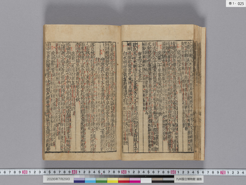 画像番号：124308　2026/07/29　巻1-本紙25