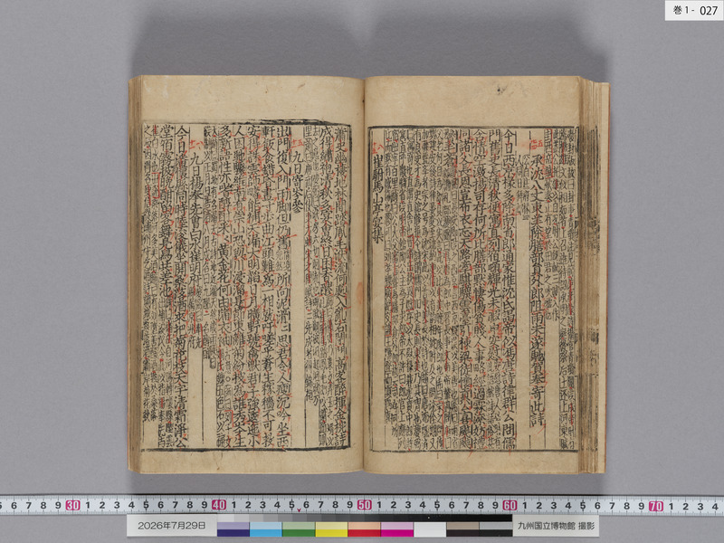 画像番号：124310　2026/07/29　巻1-本紙27